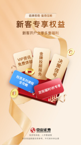 中山赢者同花顺手机版