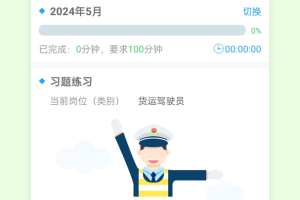 安途帮app