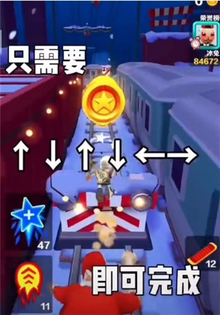 地铁跑酷锅铲顶尖魔改定制版