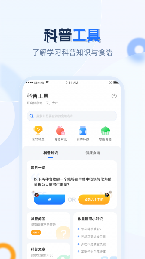 安馨健康安卓版