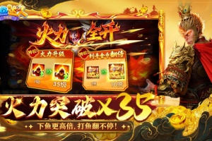 捕鱼达人千炮版官方正版