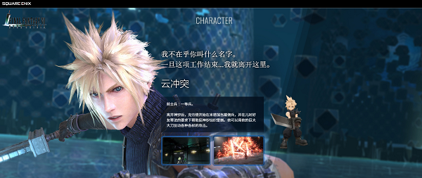 最终幻想7永恒危机国际版