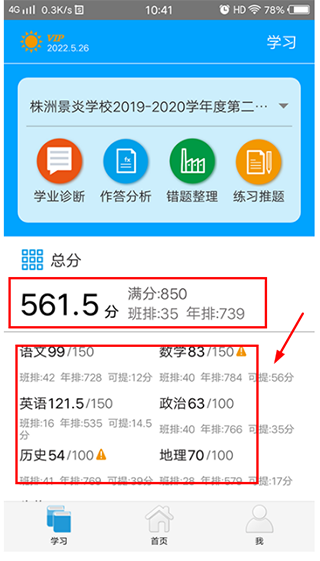 易软教育通app