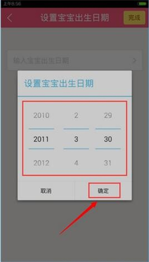 宝宝知道app