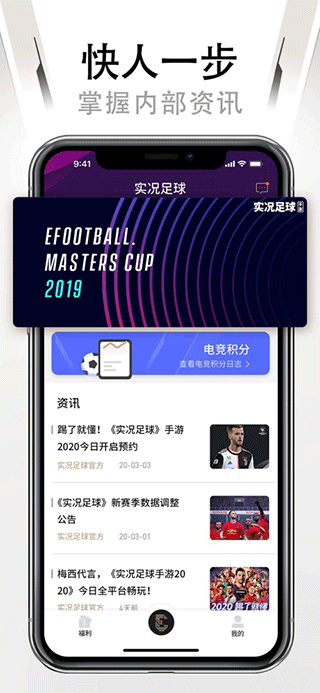 易球成名Club app