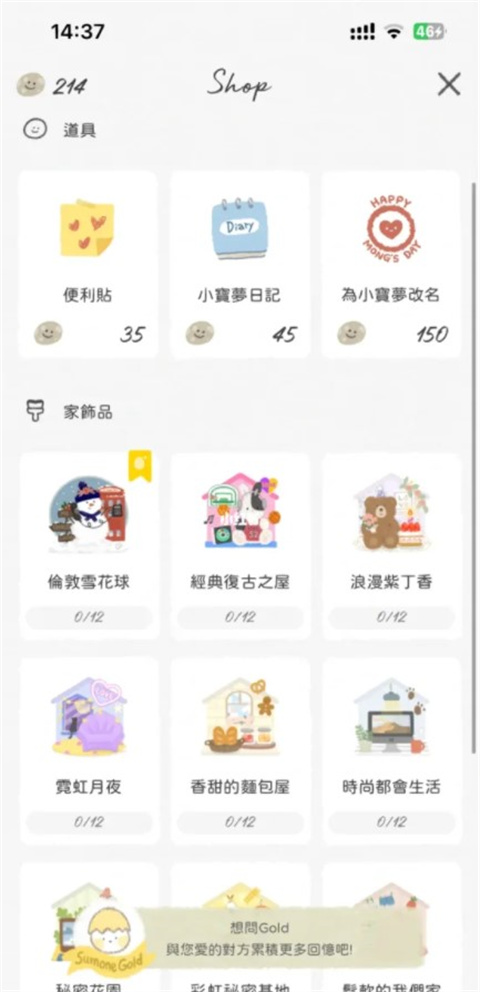 Sumone中文版