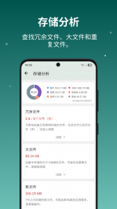 设备信息app
