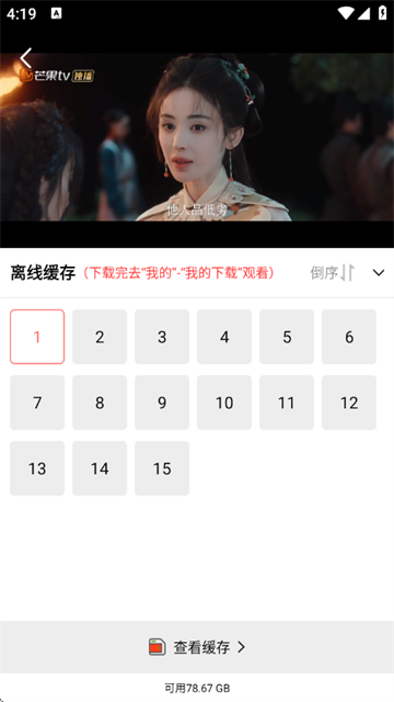 火花视频免费版