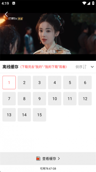 火花视频免费版