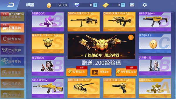 全民枪神边境王者官方正版