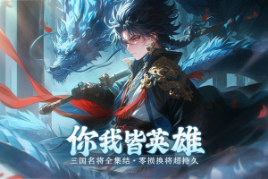 塔防召唤师官方版