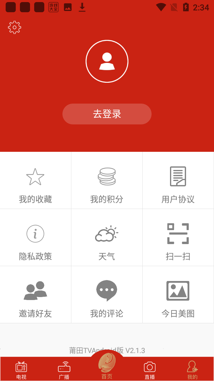 莆田TV app