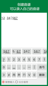 弦趣二胡助手软件免费