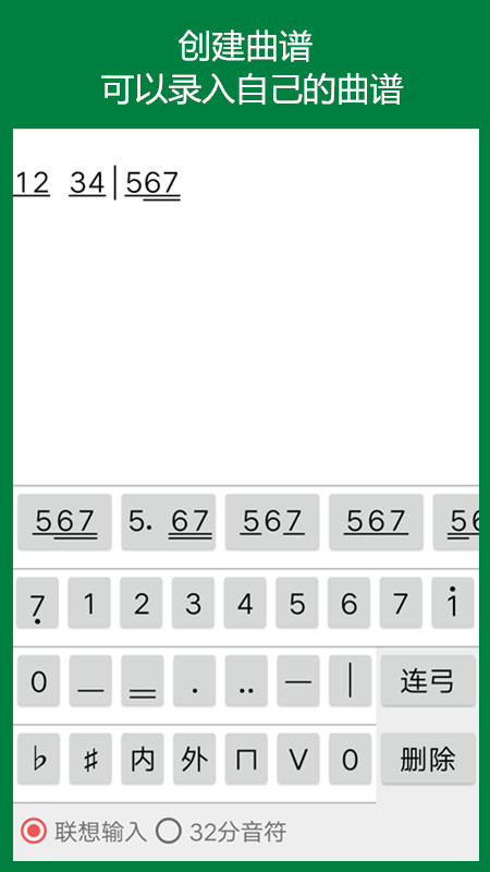 弦趣二胡助手软件免费