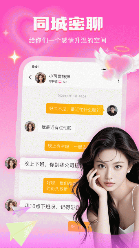 音麦漂流瓶app