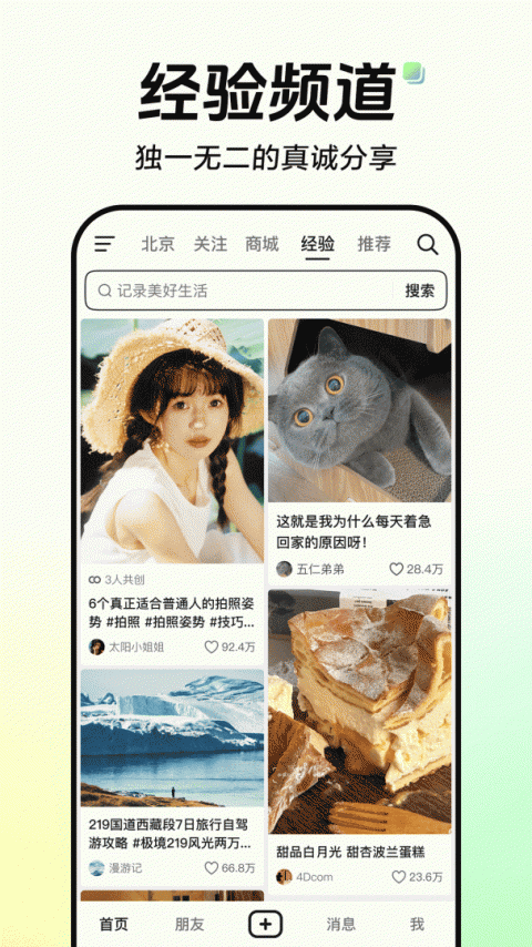 抖音官方版