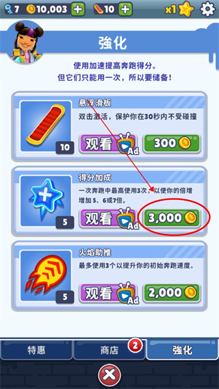 地铁跑酷x9L版