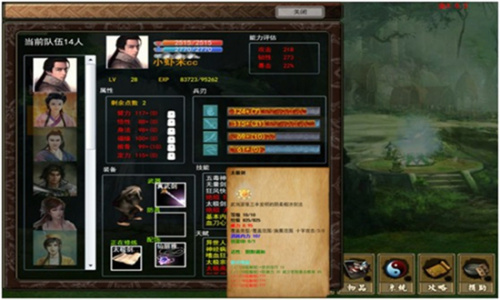 金庸群侠传X官方版