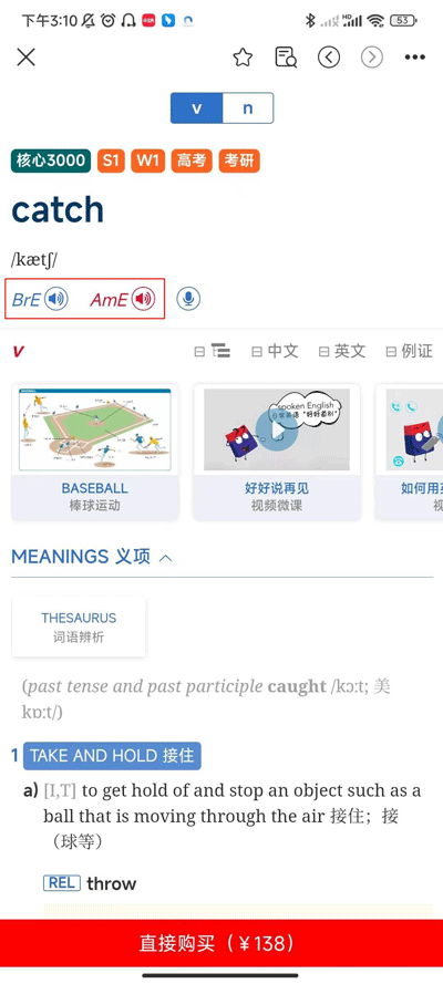 朗文当代高级英语词典app