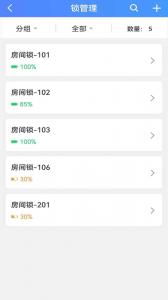 好房管家手机版
