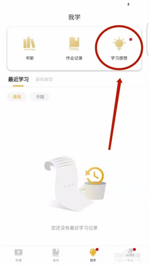 一书一课app