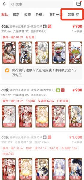 网易藏宝阁华为渠道版