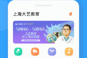 爱小艺教师手机版