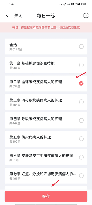考护狮官方版