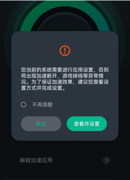 六毫秒加速器app