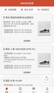 SKR达人最新版app