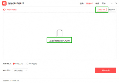 嗨格式pdf转换器