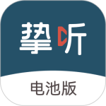 挚听助听器app
