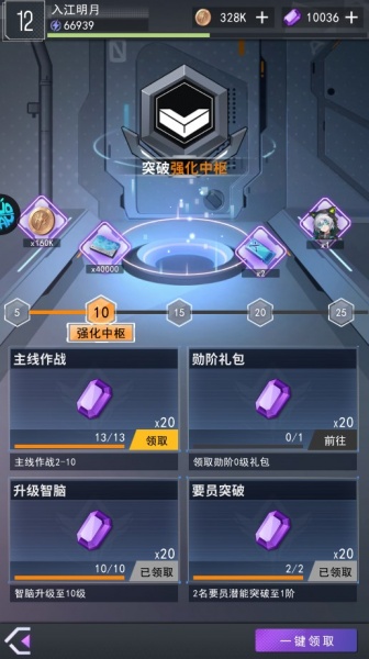 超次元女神手游