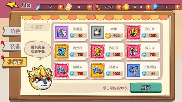 吃我一砖游戏