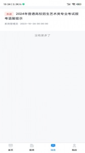 贵州招考app最新版