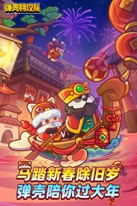 弹壳特攻队九游版