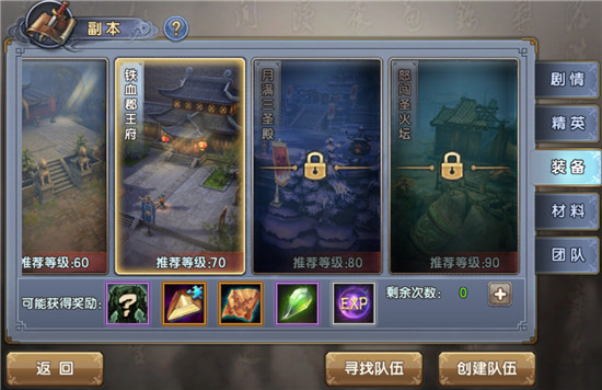 倚天屠龙记官方手游