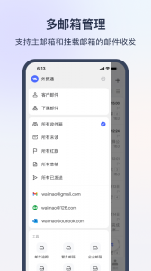 网易外贸通app