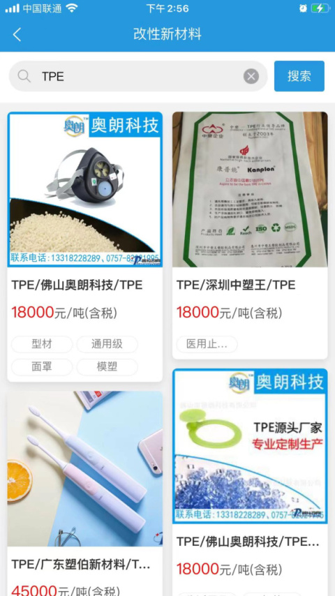 普拉司app官方版