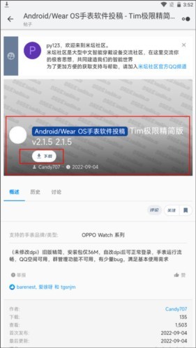 小米表盘自定义工具app