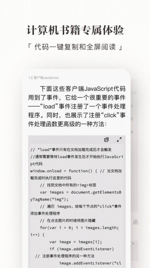 京东读书app