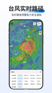 新知卫星地图app