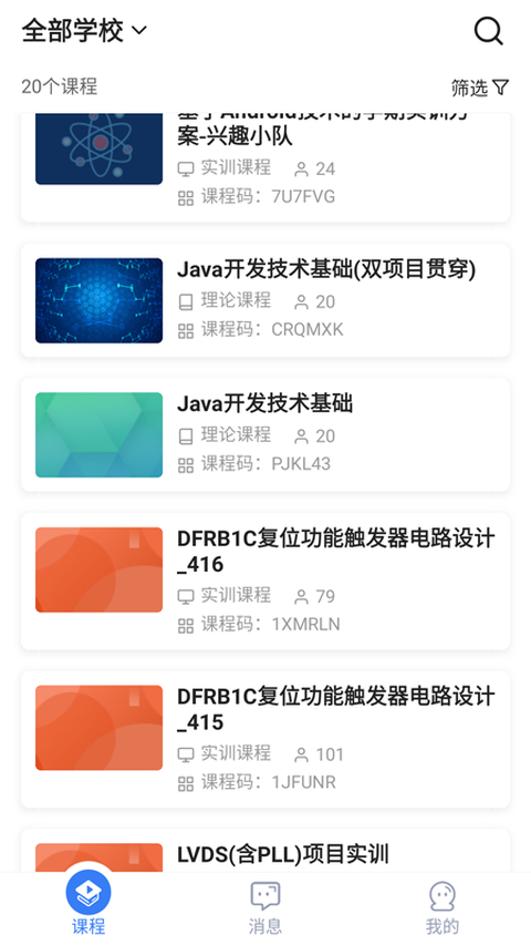 U易课堂(U+课堂)