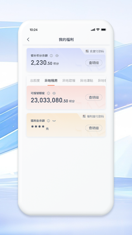 铁亿河钢app