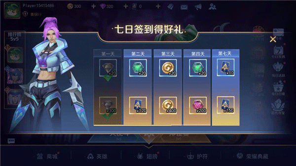 王者别嚣张九游渠道服
