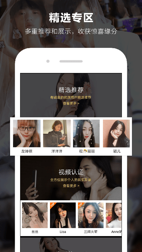 一伴婚恋官方版