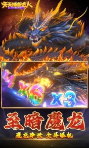 天天捕鱼达人百度版