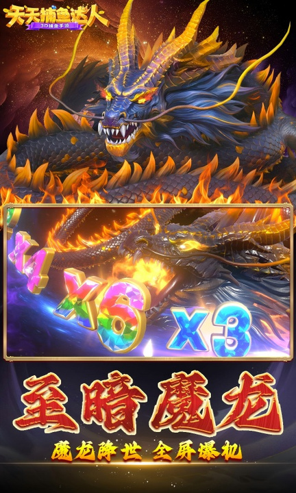 天天捕鱼达人百度版