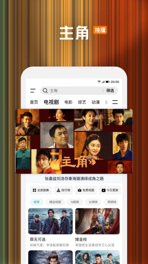 腾讯视频怀旧版
