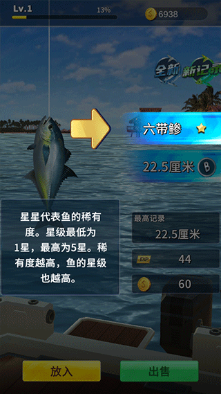 钓鱼达人官方版